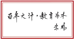 题词题字