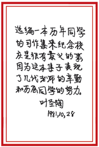 题词题字